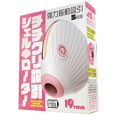 ＜吸うやつ＞チチクリ吸引シェルローター