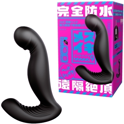 完全防水　遠隔絶頂　メスイキバックバイブ９　（ヘッドシェイク）