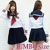 中間服セーラー服セット　ＪＵＭＢＯ