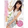 ノーブラ着衣巨乳お姉さんのエロ誘惑に全神経もってかれたボク 桜空もも