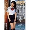 幼い頃から成長を見守ってきた美少女を中年オヤジがネットリ犯す数日間の記録。